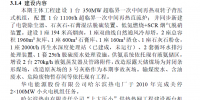 黑龍江省環(huán)保廳關(guān)于哈爾濱熱電有限責(zé)任公司熱電聯(lián)產(chǎn)項(xiàng)目竣工驗(yàn)收申請受理公示