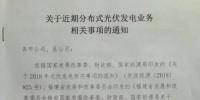 國(guó)網(wǎng)<font color=