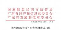 現(xiàn)貨來(lái)啦|中國(guó)首部電力現(xiàn)貨<font color=