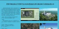 總用地面積57488.81平方米 菏澤將建生活垃圾焚燒<font color=