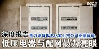深度報告 | 電力設(shè)備板塊38家上市公司業(yè)績解讀:低壓電器與配網(wǎng)最為亮眼