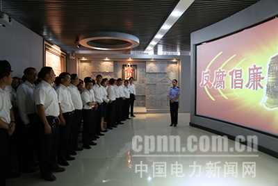 云南沾益供電局到曲靖監(jiān)獄反腐倡廉警示教育中心開展警示教育活動(dòng)，并通過對近年來查處的身邊的違反中央八項(xiàng)規(guī)定精神、“六大紀(jì)律”等典型案例的集中展示，剖析違紀(jì)違法人員的違紀(jì)違法歷程，來警示、警醒參觀黨員干部員工要時(shí)刻保持清醒頭腦，做到敬畏法律、防微杜漸、聞警自醒的告誡，吸取慘痛教訓(xùn)，時(shí)刻警鐘長鳴。