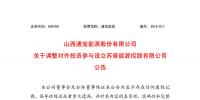大唐發(fā)電退出 <font color=