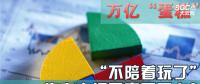 “不陪著玩了”，售電市場要變天了么？