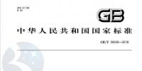 定了|煤電<font color=