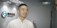 受央視采訪的這家售電公司售電+<font color=