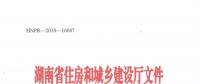 重磅！湖南發(fā)文：投標(biāo)總報(bào)價(jià)低于基準(zhǔn)價(jià)92%，視為無(wú)效報(bào)價(jià)