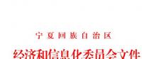 寧夏擴(kuò)大電力用戶規(guī)模 放開(kāi)10KV用戶準(zhǔn)入！
