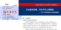 報告 | 四季度電力行業(yè)市場預(yù)測:行業(yè)盈利改善 風光平價上網(wǎng)推進
