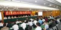 重慶市成立配售電行業(yè)協(xié)會推動售電側改革 電力體制改革邁出新的一步