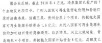 被拖欠10億企業(yè)拿到補(bǔ)貼，國(guó)家重申補(bǔ)貼強(qiáng)度20年不變！