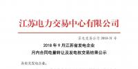 2018年9月<font color=