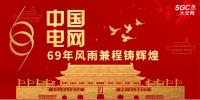 中國<font color=