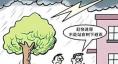  　　5.如果因為電路短路而失火，一定要先切斷電源，在確保自身安全情況下?lián)尵蓉斘?，切忌不可用水撲救，避免漏電危險。