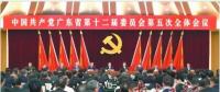重磅！中央批復(fù)同意《廣東省機(jī)構(gòu)改革方案》：共設(shè)置省級(jí)黨政機(jī)構(gòu)59個(gè)！
