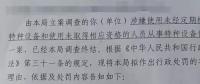 沒留意特種設備的使用，水電站業(yè)主被罰款12萬！