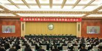 國家電網實施增量配電股權投資分級決策 組建配售電公司19個