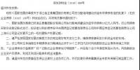 國家發(fā)改委批復浙江正泰發(fā)行<font color=