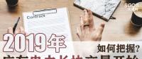 2019年廣東電力長協(xié)交易開始，如何把握?