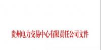 關于公布2018 年10月納入<font color=