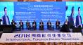 10月18日，在第三屆國際能源變革論壇-主題對話第二場現(xiàn)場。