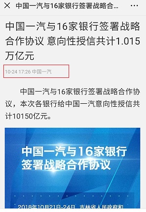 簽下一萬(wàn)多億，一汽轉(zhuǎn)型之路勝算幾何？