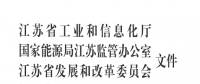 全文｜3000億千瓦時(shí)！江蘇2019年電力市場(chǎng)交易規(guī)模確定 注冊(cè)綁定截止時(shí)間12月15日