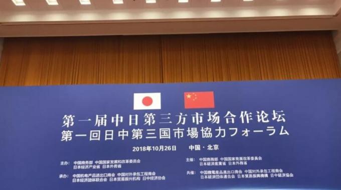 李克強(qiáng)總理和安倍首相出席并致辭。中國光伏行業(yè)協(xié)會(huì)（CPIA）王勃華副理事長兼秘書長現(xiàn)場聆聽兩國總理演講并接受李克強(qiáng)總理和安倍晉三首相的接見。
