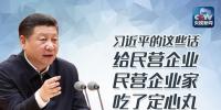 習(xí)近平主持召開民營(yíng)企業(yè)座談會(huì):民營(yíng)企業(yè)和民營(yíng)企業(yè)家是我們自己人