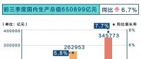 重慶市電力市場交易信息報(bào)告 （2018年三季度）
