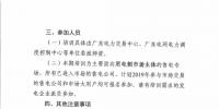 云南電能