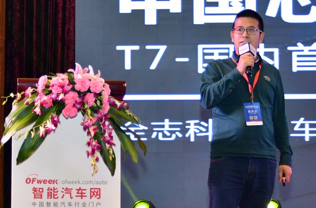   OFweek（第三屆）中國(guó)人工智能產(chǎn)業(yè)大會(huì)—智能汽車(chē)專(zhuān)場(chǎng)成功召開(kāi)