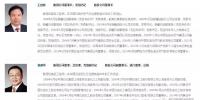 章建華履新國家能源局 8大能源<font color=