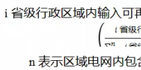 能源局第三次對可再生能源配額制征求意見:售電企業(yè)和電力用戶協(xié)同承擔(dān)配額義務(wù) 明年正式考核