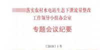 未安裝下泄流量<font color=