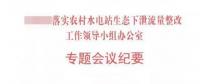 未安裝下泄流量監(jiān)控裝置的水電站，暫緩電費(fèi)結(jié)算