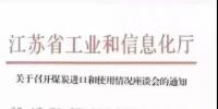 停止報(bào)關(guān):進(jìn)口煤政策恐生變