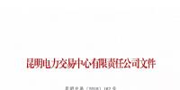 云南關(guān)于召開<font color=