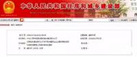 哭了！八大員被取消？住建部發(fā)文取消建筑業(yè)現(xiàn)場管理人員指標考核