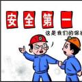 2018年10月全國電力安全生產(chǎn)情況：電力生產(chǎn)人身傷亡事故2起、死亡2人、重傷3人