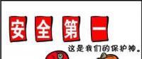 2018年10月全國(guó)電力安全生產(chǎn)情況：電力生產(chǎn)人身傷亡事故2起、死亡2人、重傷3人