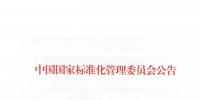 51名委員組成!全國<font color=
