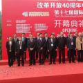 南存輝入圍“黨中央擬表彰100名改革開放杰出貢獻公示名單” 增一位電能革命人物您選誰？（調查見文中）
