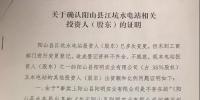 拍賣 | 廣東金華實業(yè)開發(fā)總公司投資陽山縣江坑水電站30%股權 12月24日開拍