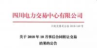 公告 | <font color=