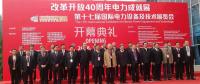 南存輝入圍“黨中央擬表彰100名改革開(kāi)放杰出貢獻(xiàn)公示名單” 增一位電能革命人物您選誰(shuí)？（調(diào)查見(jiàn)文中）