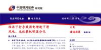電力行業(yè)|火電發(fā)電量增速繼續(xù)下滑 整體<font color=