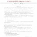 解讀 | 財政部免征關(guān)稅會給國內(nèi)風電整機商帶來哪些利好？
