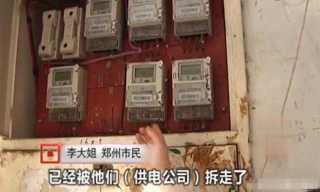 女子因用電太少，被電力公司罰款4萬元：我用電少也有錯？