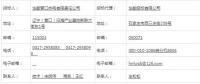 附聯(lián)系方式｜華能三家熱電公司供熱改造、運維工程招標(biāo)